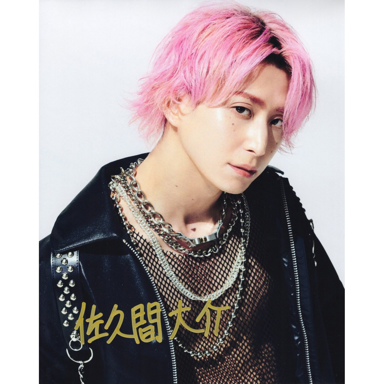 man 佐久間大介くん　　 サインボール　2023年6月18日 SnowMan 佐久間大介くん サインボール